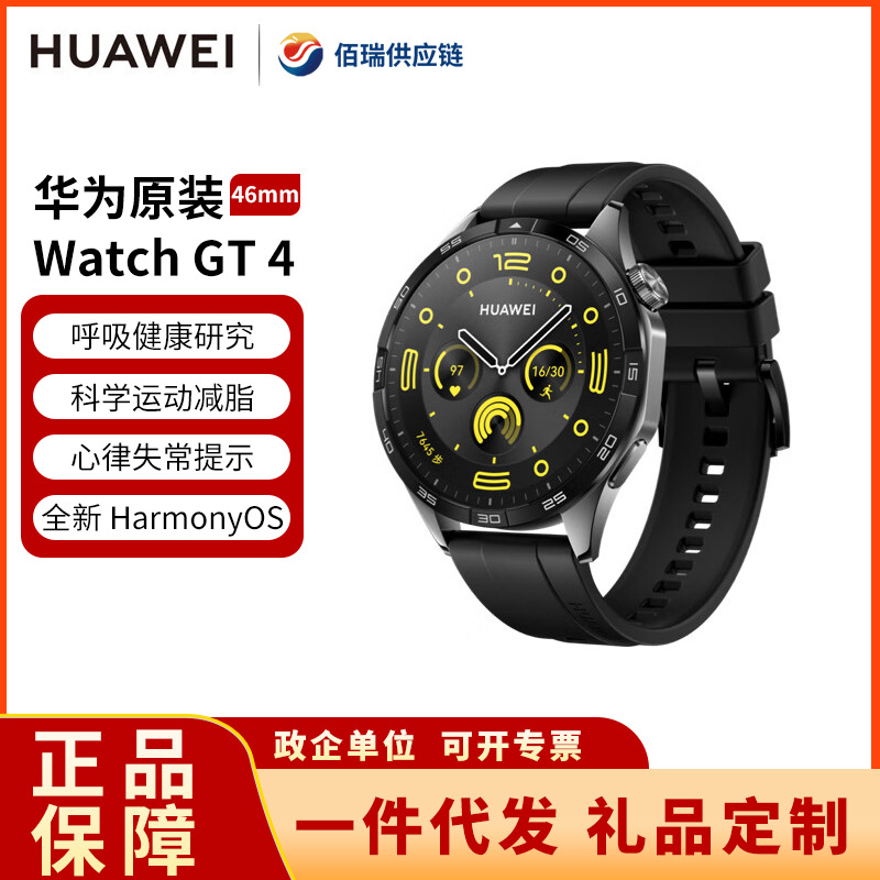 适用hw watch gt4智能手表适用通话微信回复应用下载