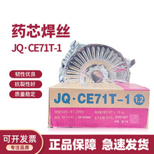 批发金桥牌碳钢药芯焊丝黑盘二保药芯焊丝1.2mm JQ.CE71T-1