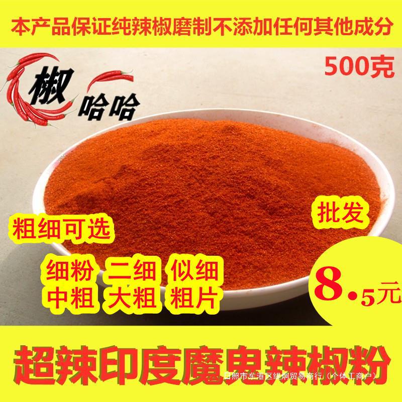 面朝天椒印度辣辣椒王超辣1魔鬼辣椒巨辣粉特辣斤海椒香辣小米