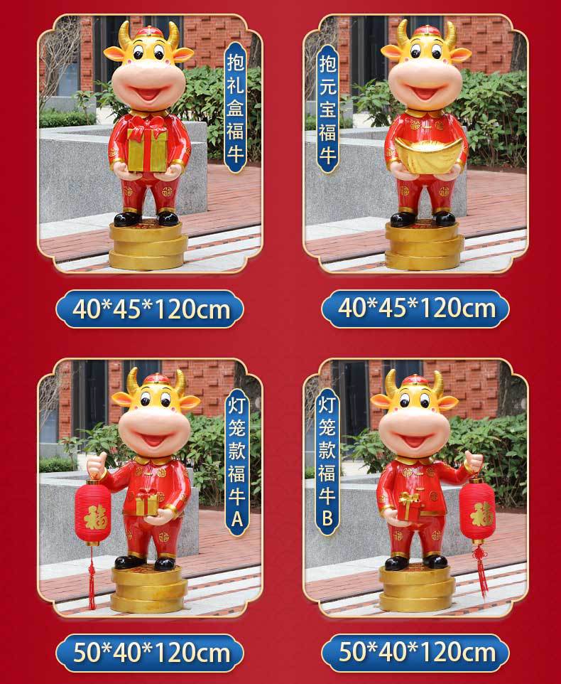 商场步行街春节喜庆装饰摆件2021新年吉祥物玻璃钢卡通新年牛雕塑