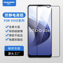 真高铝全屏钢化膜适用VIVO Y78T T2X S1PRO防爆X60/50 IQOO手机膜