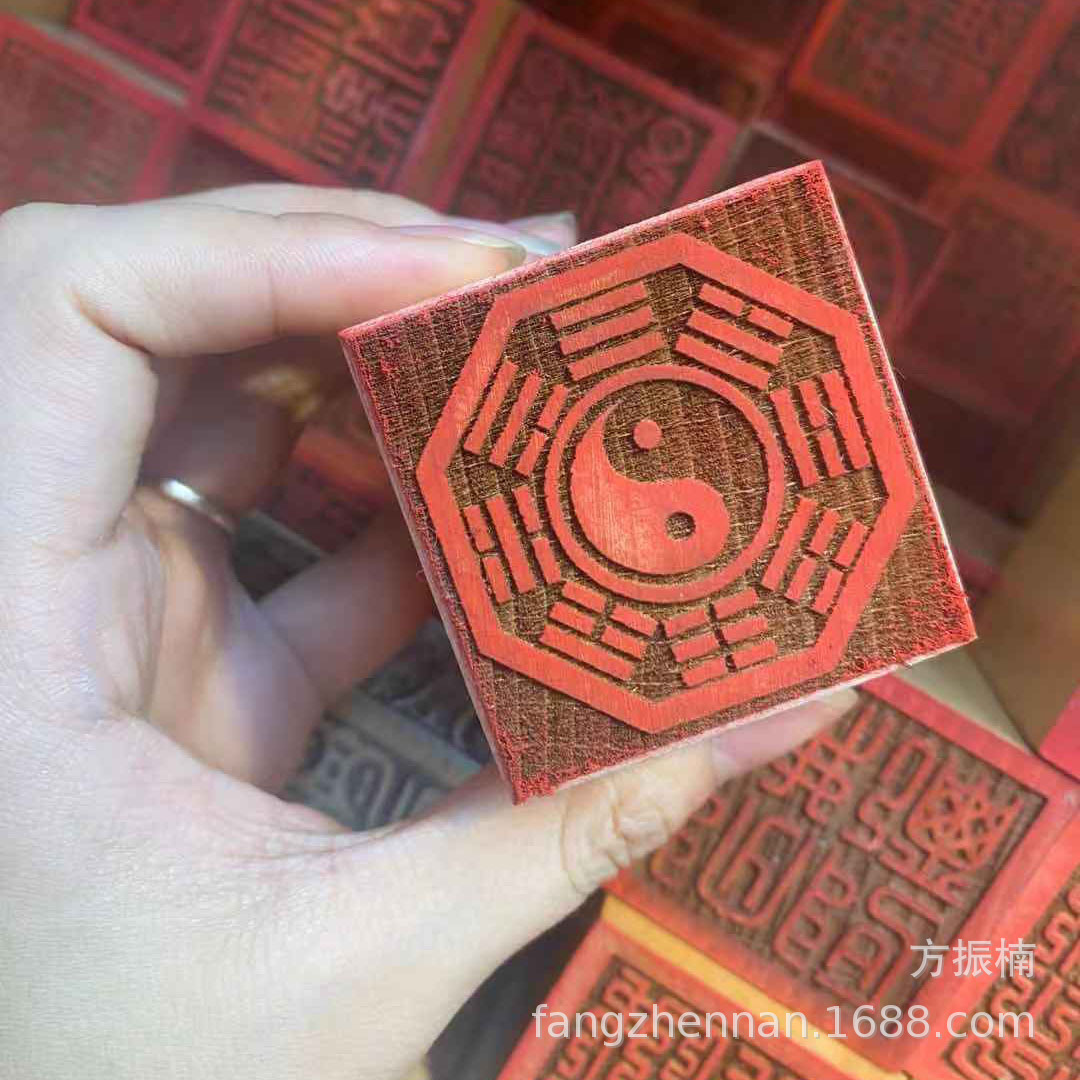 八卦印印章单面桃木印道经师宝