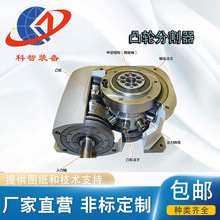 厂家现货190DA-2-180间歇凸轮分割器 铆焊机分度盘 分度器