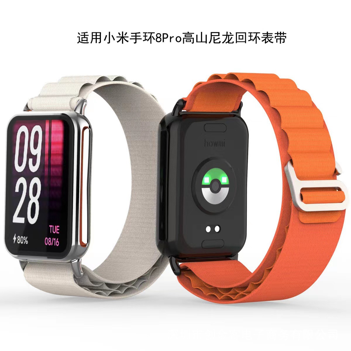 适用小米手环8pro高山扣回环表带金属连接器尼龙编织运动腕带