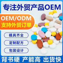 氧化钙镁锌镁片剂定制贴牌OEM补充剂柠檬酸钙片维生素d3代加工厂
