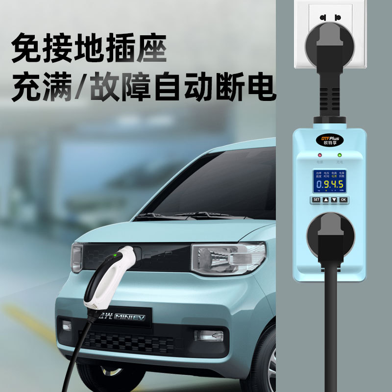 Benni Estar Euler Rongwei Chery Electric Vehicle National Standard 16a Grounding Treasure No Grounding Wire Charge Converter