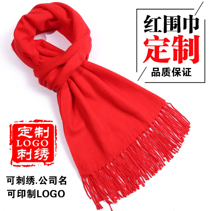 Chinese Red Annual Meeting Scarf Custom Embroidery Opening Ceremony Party Event Red Scarf Wholesale Printed Logo