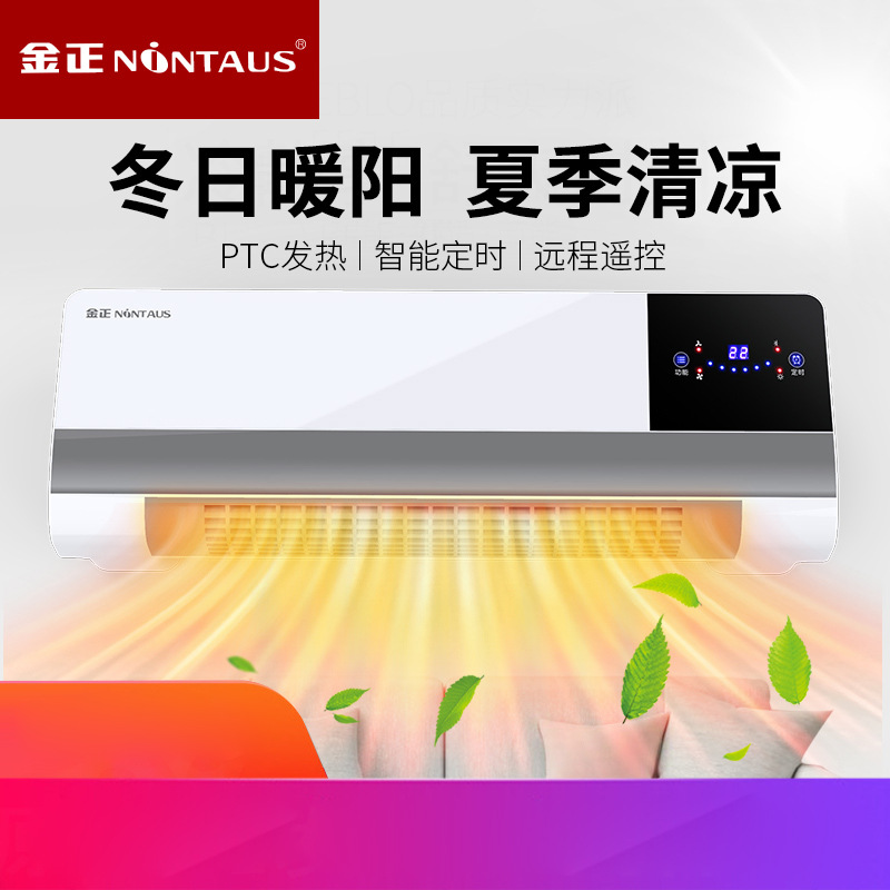 jinzheng heater household bathroom waterproof heater wall-mounted electric heater air conditioning hot fan electric heater