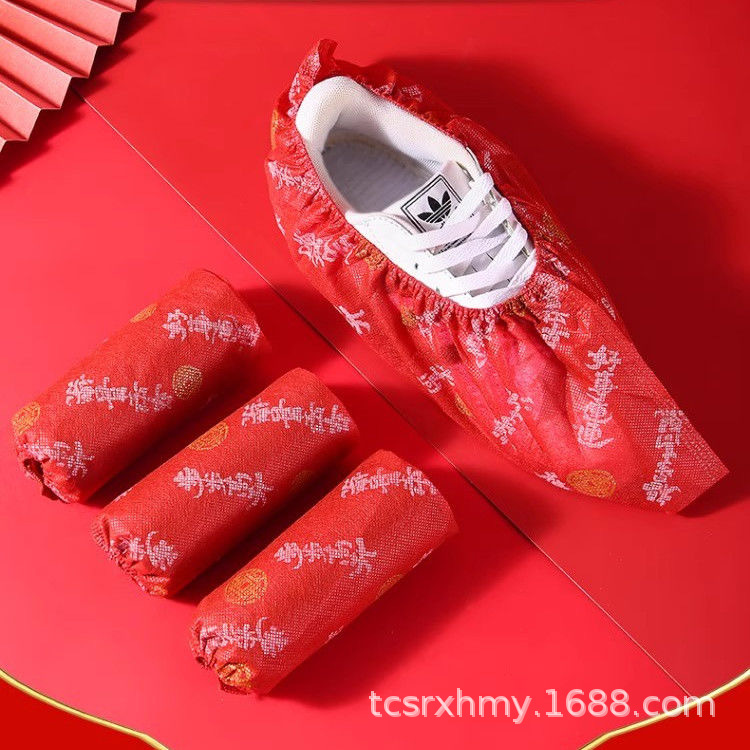 新年喜庆国潮鸿运红色加厚无纺布鞋套一次性耐磨防滑过年新房脚套