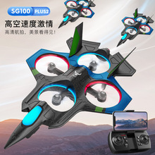 SG100PLUS 新品泡沫模型滑翔机无刷电机高清航拍儿童户外遥控飞机