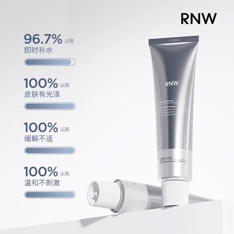 Rnw Small Silver Tube Mask Daub-Type Men and Women Brightening and Hydrating Moisturizing Clear Moisturizing Clay Mask Official Authentic Products Flagship