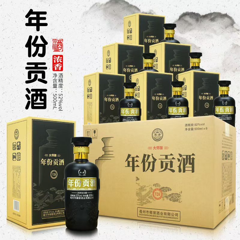 整箱6瓶年份贡酒52度500毫升礼盒装纯粮食酒浓香型白酒厂家批发