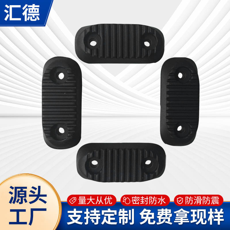 厂家供应两孔黑色橡胶脚垫带孔硅胶垫螺丝塞脚垫紧固件桌椅脚垫