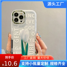 苹果13手机壳轻奢电镀支架多功能软壳iPhone14 Pro花朵郁金香批发