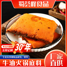 四川牛油火锅底料川味调料餐饮火锅店商用底料串串香麻辣烫冒菜料