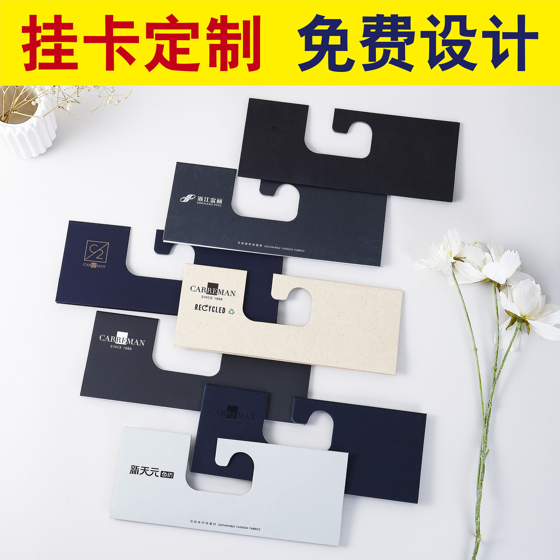 挂卡挂钩纸卡吊卡布料卡头色卡布卡样卡面料挂卡样品卡印刷