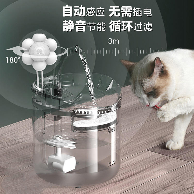 Cat Automatic Water Dispenser Induction Pet Intelligent Water Feeder Mute Circulating Filter Flowing Water Dog Basin Large Capacity