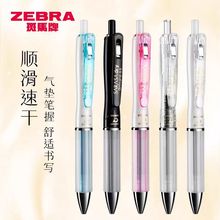 日本ZEBRA斑马JJZ49中性笔0.5mm速干学生考试水笔换芯签字笔