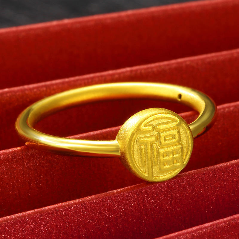 周家18k金小福戒指女款 k金福字素圈 au750福牌转运礼物 直播供应