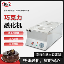 商用巧克力融化炉商用电热二缸朱古力熔炉多功能巧克力隔水融化机