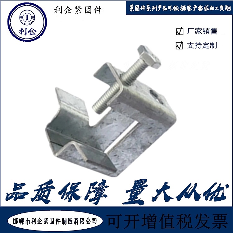 工厂销售铁皮老虎卡大小号槽钢铁卡子 镀锌方型老虎夹
