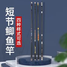 混批高碳素溪流竿短节鱼竿3.6-7.2米超轻鱼竿渔具