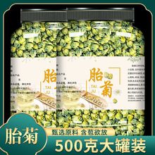 菊花茶胎菊桐乡胎菊王胎菊杭白菊配枸杞金银花大罐批发价跨境电商