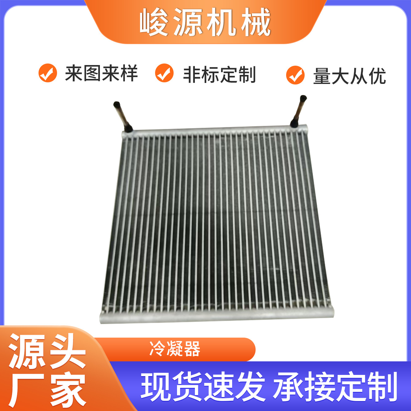 厂家直供微通道平行流冷凝器 工业液压油冷却器铝合金翅片换热器