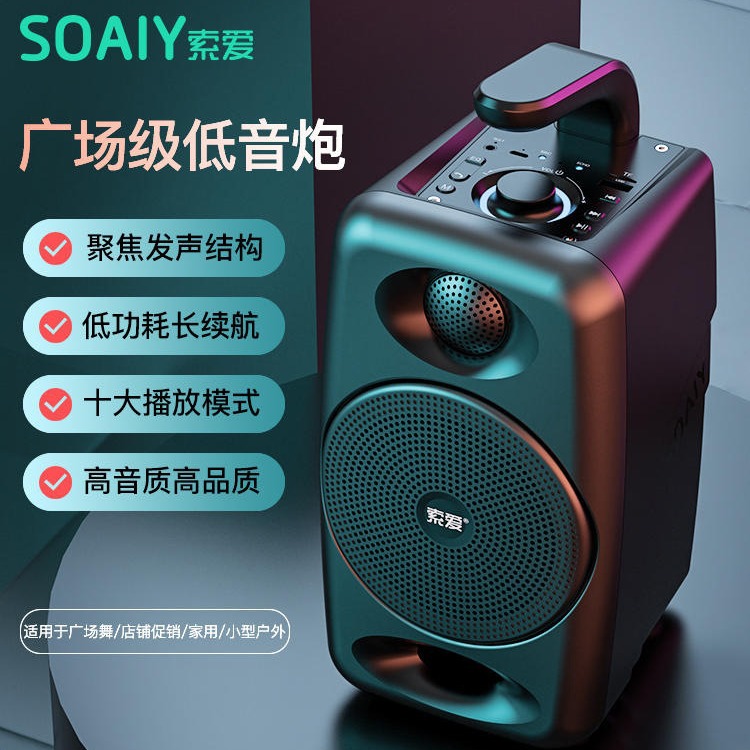 索爱sh36蓝牙音箱高音质户外大音量广场舞小型音响低音炮店铺收款