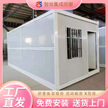 折叠集装箱房屋生产厂家建设方舱医院移动小区物业办公室折叠箱房