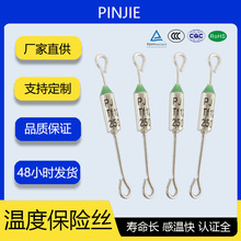RY温度保险丝TF热熔断体电热毯温度保险管电饭煲压力锅金属保险丝