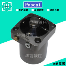 帕斯卡PASCAL 液压油缸 CSU-H06-L 上法兰支撑缸 工装夹具 浮动缸