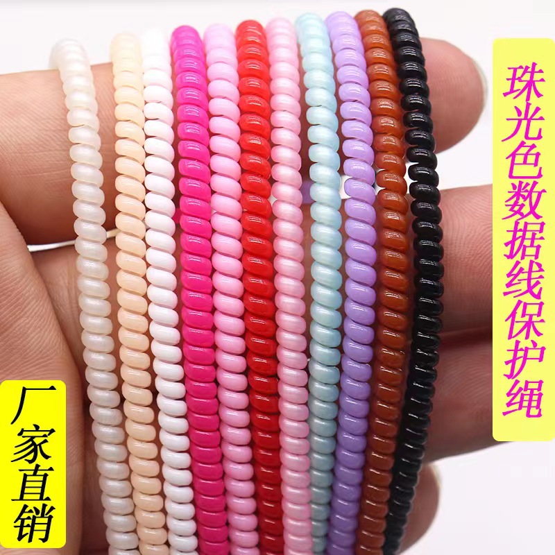 1.6m珍珠款数据线保护绳珠光数据线缠绕绳跨境外贸厂家批发保护绳