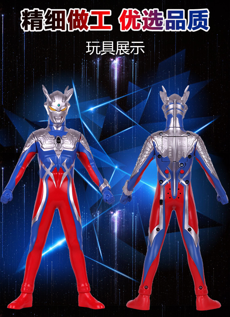 万代正版 赛罗奥特曼大号发声发光豪华版人偶玩具带音乐塞罗