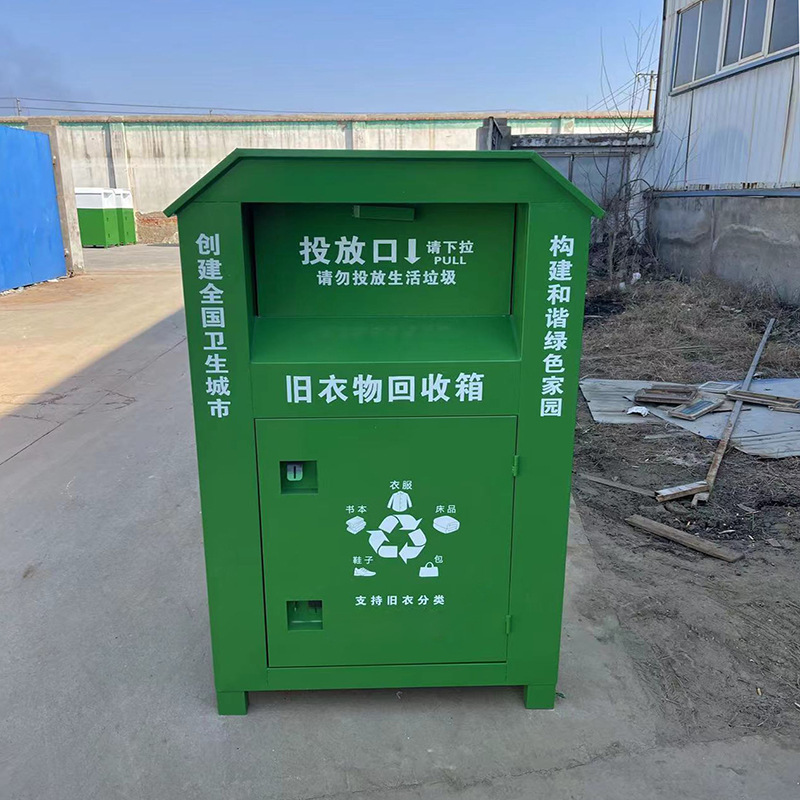 旧衣回收箱捐赠设施户外旧衣回收大型快递旧衣服物箱子公共-阿里巴巴