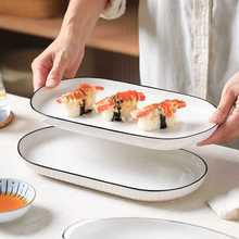 悠米兔餐具蒸鱼盘子家用双耳菜盘新款大陶瓷椭圆装鱼盘菜盘餐盘烤