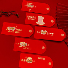 创意520红包个性七夕创意新年镂空情人节卡通利是封高档压岁钱