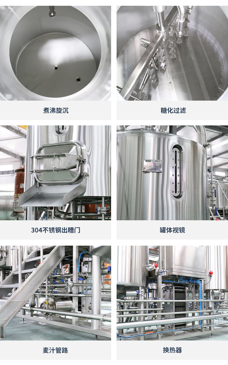 这种组合形式一天可以糖化两批次左右.这种设备一锅可以多用.