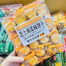 批发全线侑品芝士南瓜味饼干小饼干小圆饼300g*15/箱