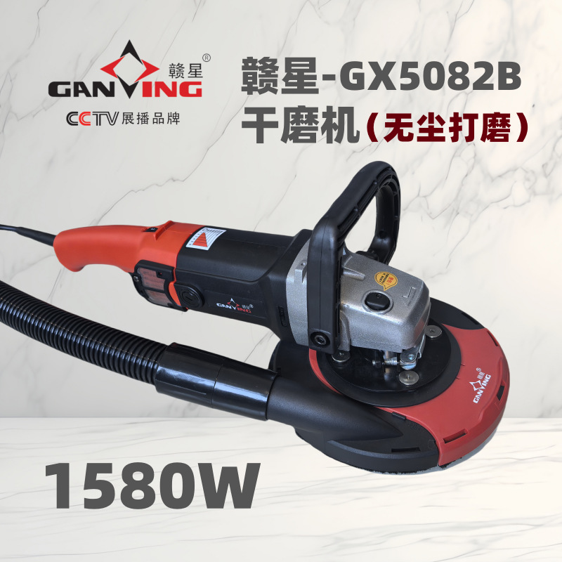 赣星5180干磨机无尘打磨机水泥地抛光集尘罩打磨石材调速电动