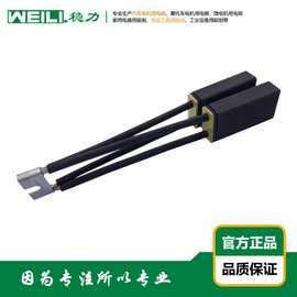 WEILI.稳力 供应钢铁厂轧钢直流牵引电机用电刷 碳刷 碳刷架 D374