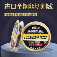 沃尔特金刚丝0.02mm液晶屏幕分离线切割线钼丝手机维修专用金钢丝