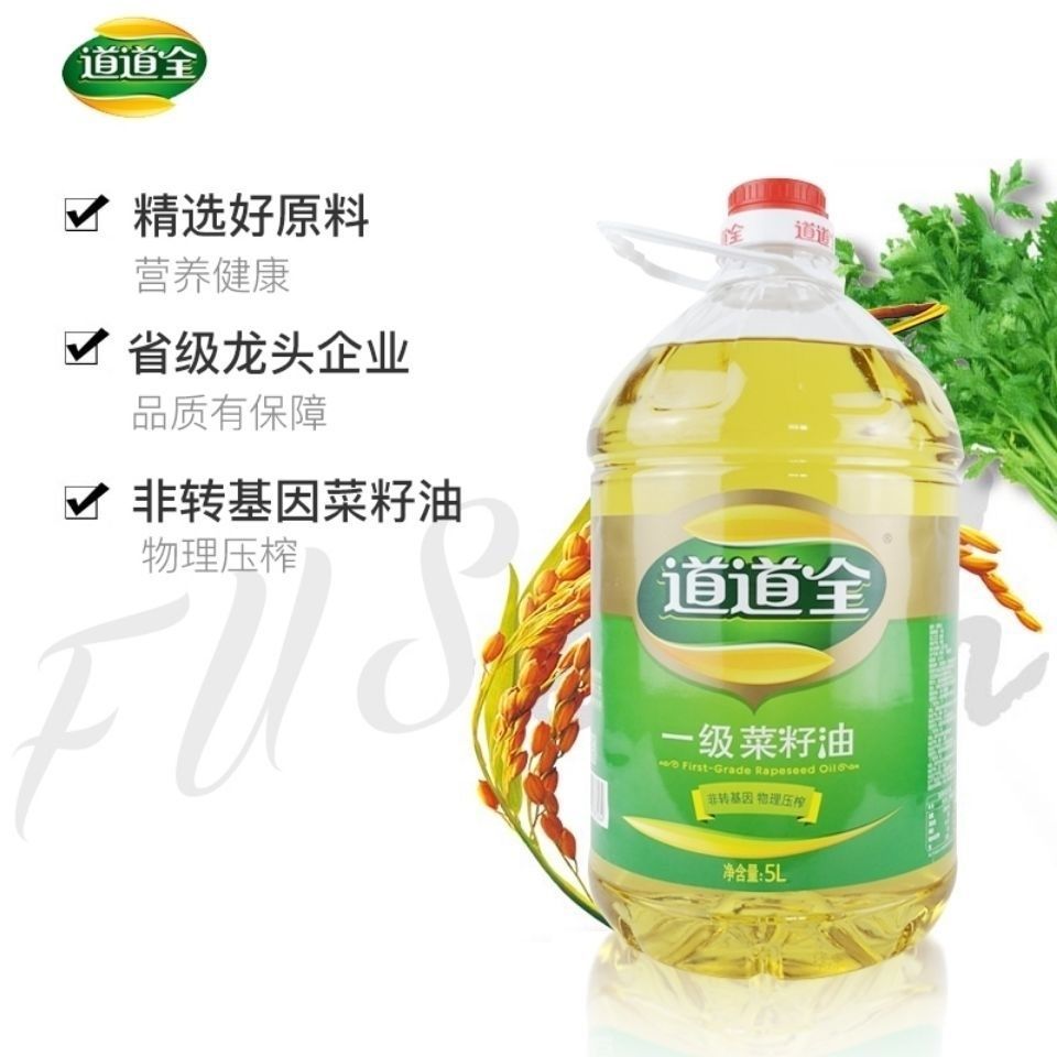 道道全一级压榨菜籽油l/l非转基因物理压榨家用菜油食用油批发