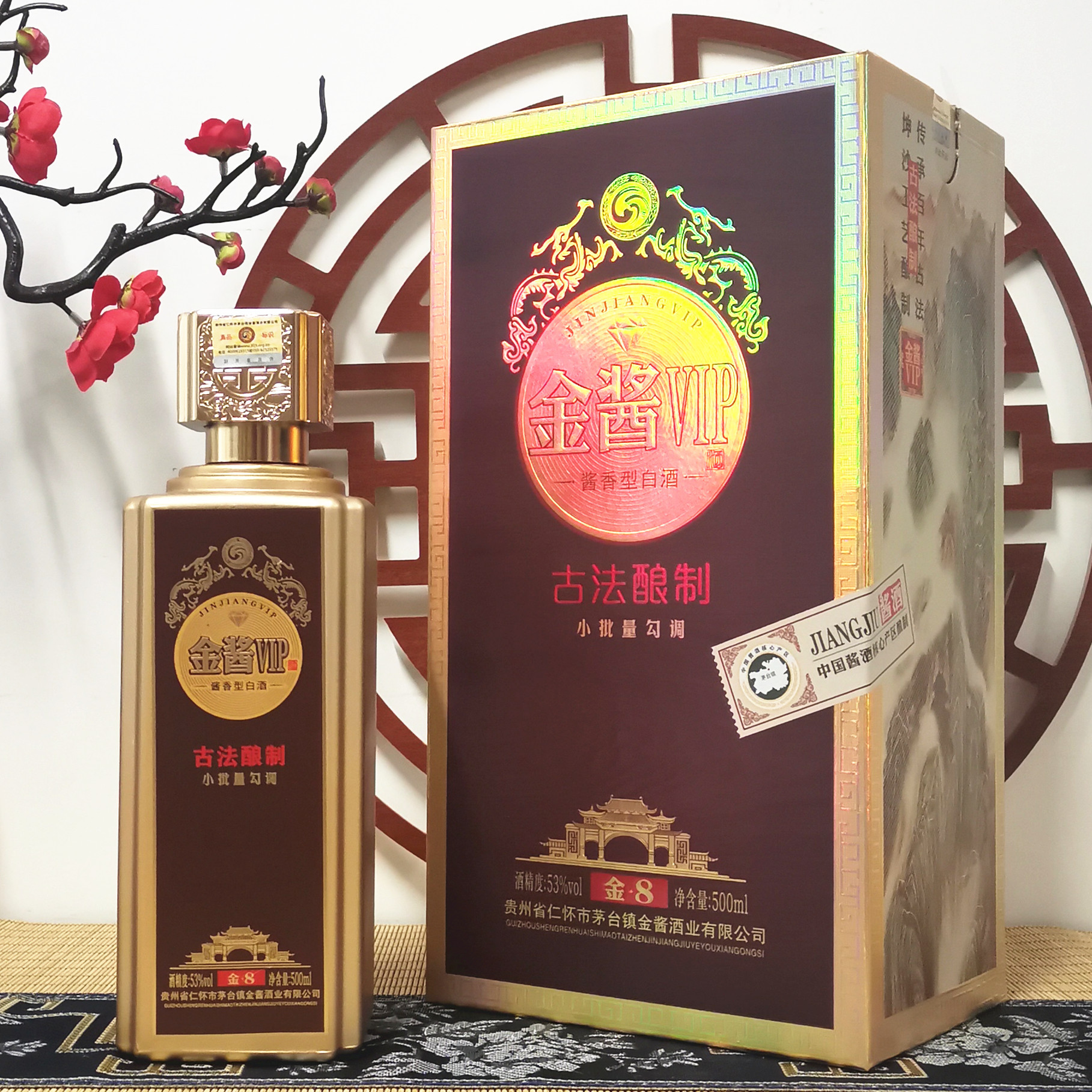 金酱vip酒金8贵州茅台镇酱香型白酒整箱批发粮食酒商超供货代发