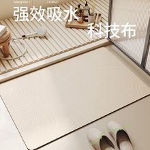 日式侘寂风浴室防滑地垫卫生间门口吸水速干易清理脚垫硅藻泥地垫