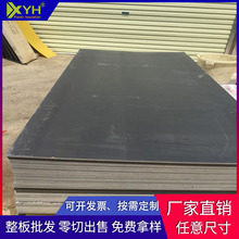 深灰色PVC板 加工雕刻塑料板  工程聚氯乙烯硬板 PVC挡板硬塑料板