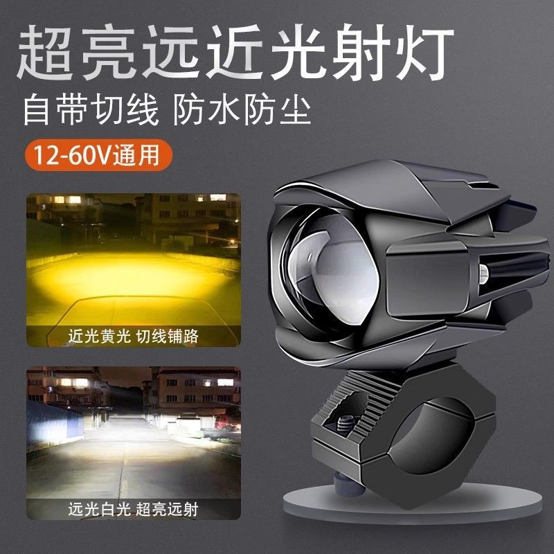 外卖专用射灯摩托车灯夜行强光铺路灯电动车led外置大灯超亮激光