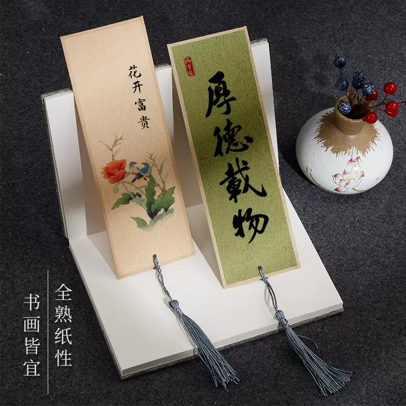 楮笺熟宣书签楮皮宣纸卡纸软卡纸创意空白手工毛笔书法国画作品纸