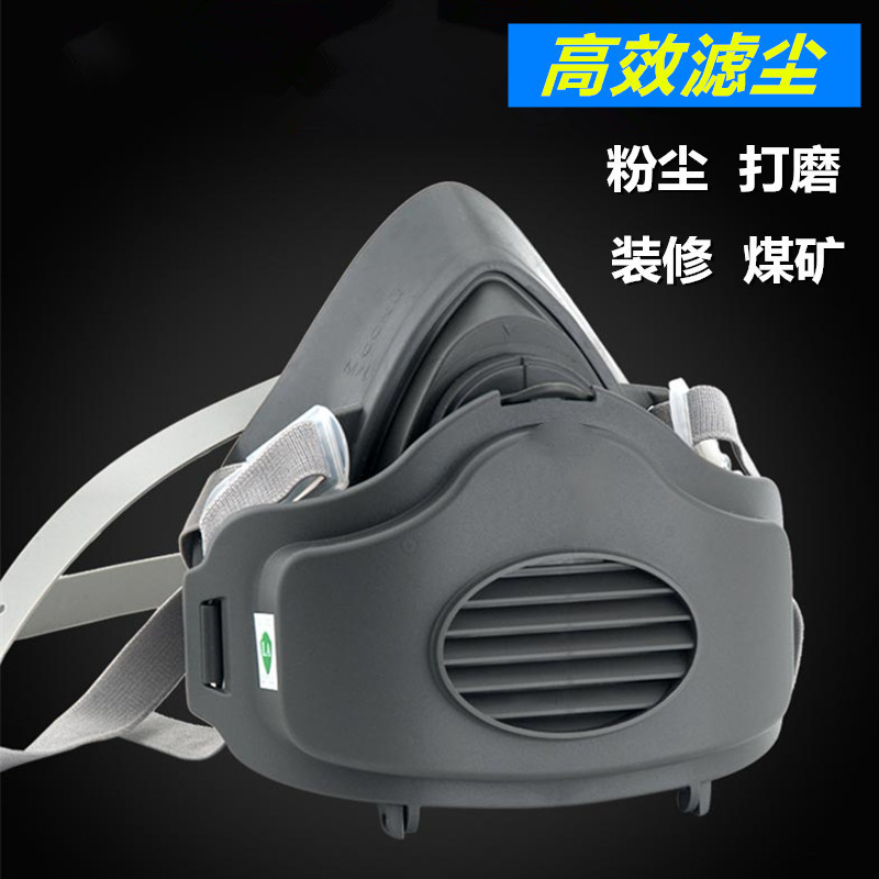 3200防尘口罩防工业粉尘打磨煤矿装修口鼻罩透气易呼吸可清洗面具