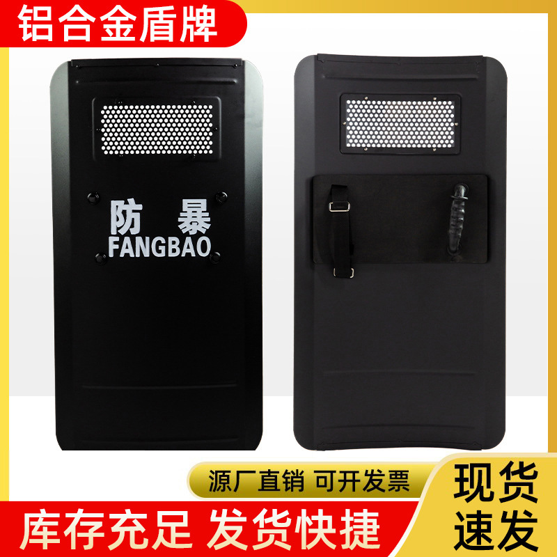 厂家铝合金盾牌 手持金属防暴盾牌安保防护防爆器材铝合金盾牌